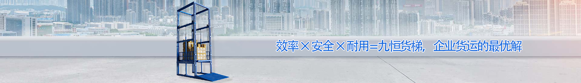 句容顺优升降科技