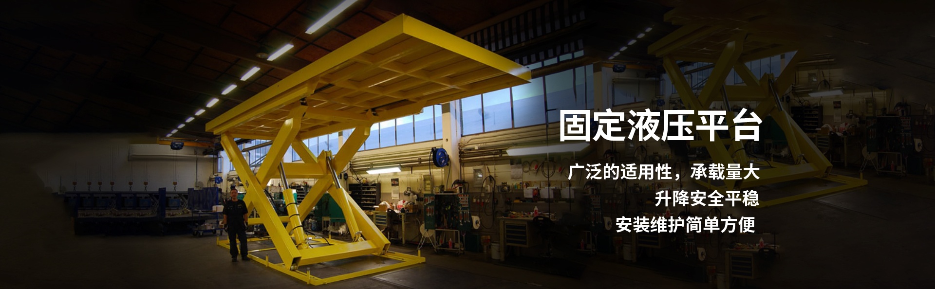 句容液压升降平台厂家