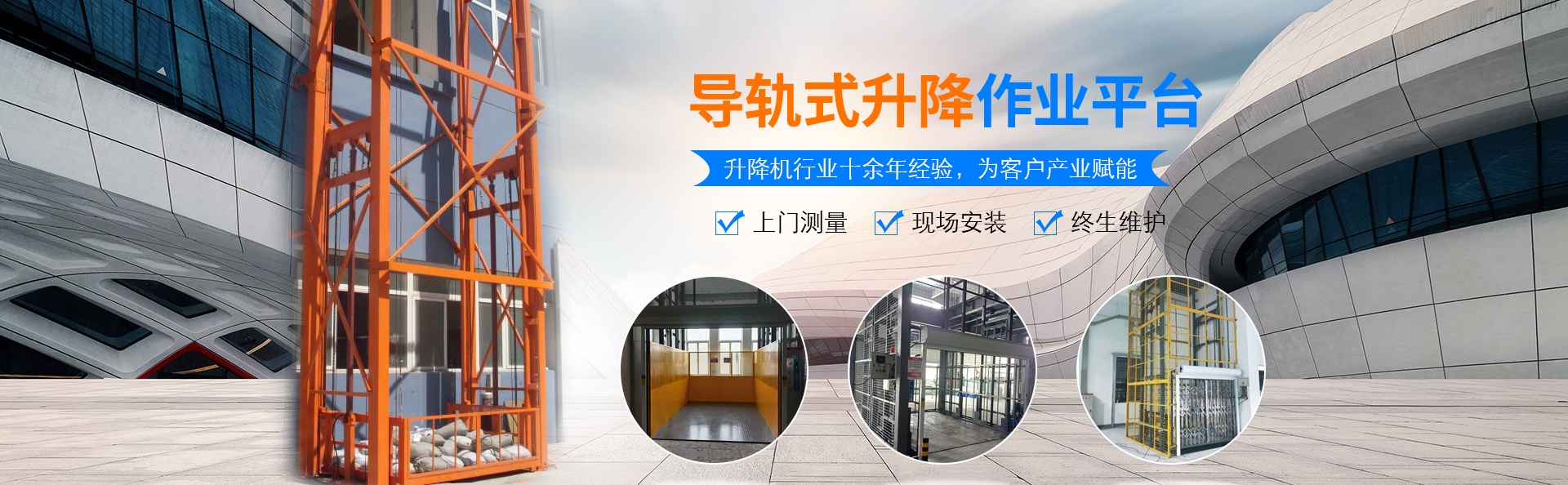 句容升降货梯厂家