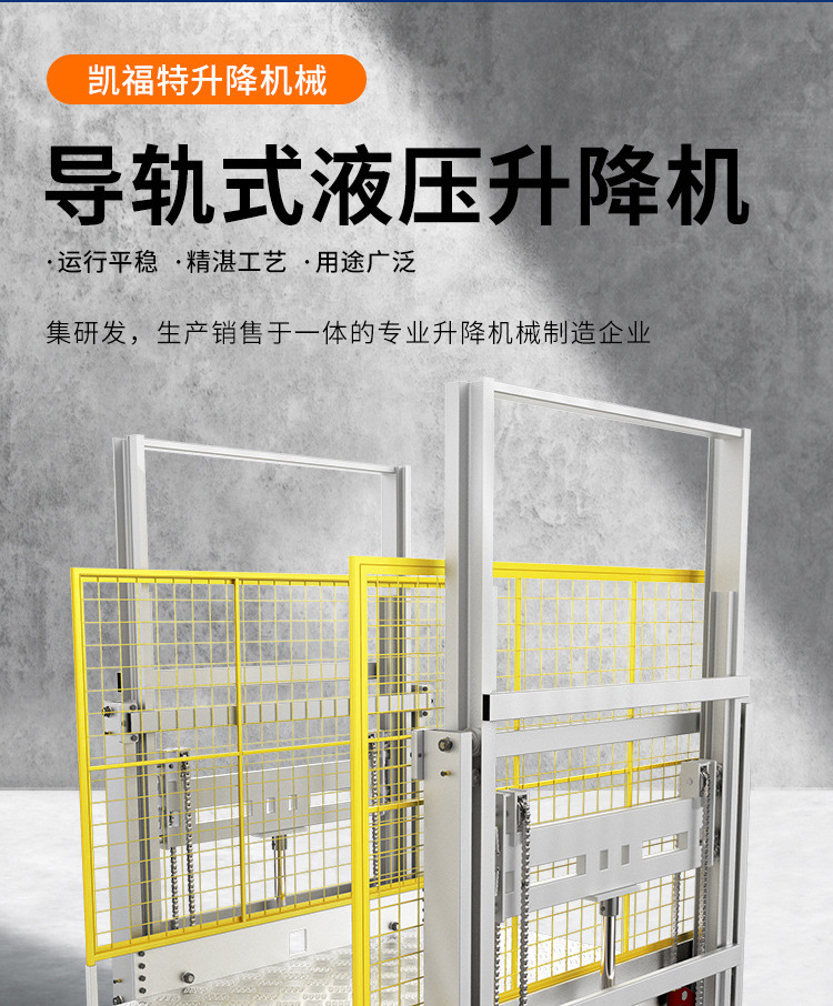 句容液压货梯厂家一站式服务内容