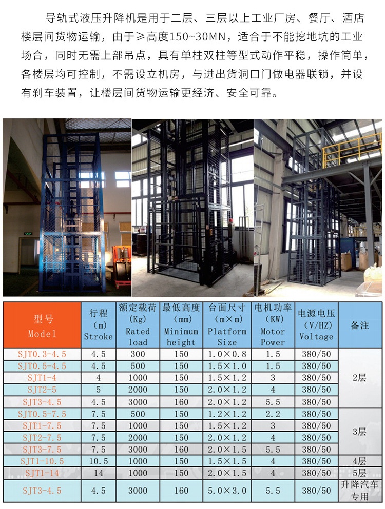 句容升降机厂家如何选购